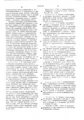 Способ получения полиариленсульфидов (патент 532609)