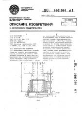 Пневматический подъемник (патент 1601084)