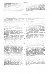 Манипулятор (патент 1404328)
