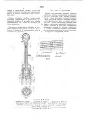 Прибор для измерения среднего диаметра виутренней резббб1 (патент 164682)