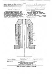 Механизм поворота крепеукладчика (патент 723163)
