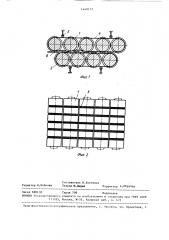 Листоправильная машина (патент 1449173)