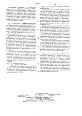 Дренажное устройство (патент 1193376)