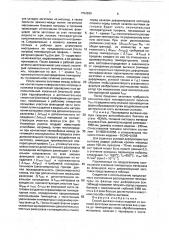 Способ вытяжки полых изделий из листовой заготовки (патент 1754280)