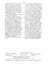 Устройство управления насосом (патент 1229441)