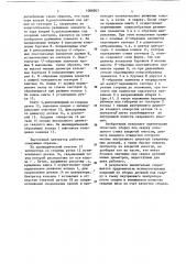 Внутренний центратор для сборки и сварки кольцевых стыков (патент 1088903)