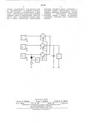 Источник напряжения постоянного тока (патент 457150)