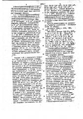 Способ получения производных 3-оксивинилцефалоспорина (патент 984411)