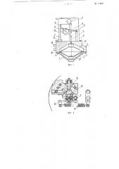 Прибор для непрерывного замера расхода горючего двигателем внутреннего сгорания (патент 114925)