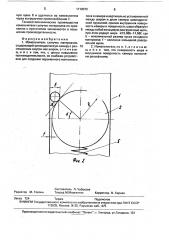 Измельчитель сыпучих материалов (патент 1719072)