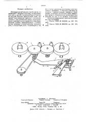 Лентопротяжный механизм магнитофона (патент 581500)