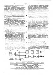 Устройство для управления тиристорным инвертором (патент 515246)