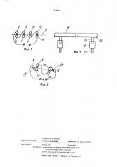 Устройство для активации полимерной пленки в поле коронного разряда (патент 513056)