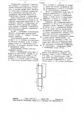 Способ работы теплообменного аппарата (патент 1250821)