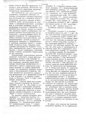 Устройство для разбраковки ферритовых элементов по импульсным параметрам (патент 714492)