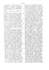 Способ перехода механизированным комплексом дизъюнктивного нарушения угольного пласта (патент 1518519)