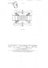 Поворотное соединение трубопроводов (патент 131172)