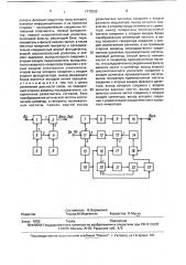 Оптическая линия передачи (патент 1779292)