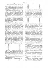 Способ селективной каталитическойочистки отходящих газов ot окислов (патент 793933)