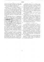 Центрифуга для извлечения соков (патент 437532)