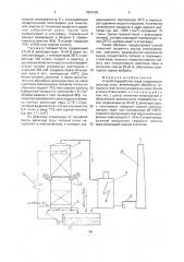 Способ переработки газов, содержащих диоксид серы (патент 1801099)