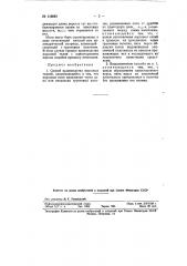 Способ производства ворсовых тканей (патент 113693)