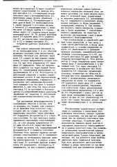 Устройство для испытания трехфазного асинхронного электродвигателя (патент 1012162)
