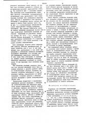 Устройство для измерения сопротивления изоляции в сетях с глухозаземленной нейтралью (патент 890269)