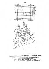 Крутосклонное транспортное средство (патент 633754)
