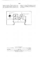 Исполнительный клапан с пневматическим принудительным запиранием (патент 199601)
