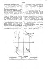 Способ определения величины нечувствительности системы регулирования турбины (патент 556226)