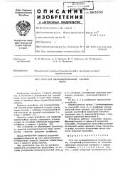 Стол для механизированной газовой резки (патент 593852)