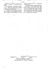Дождевальный аппарат для полива при ветре (патент 1212378)