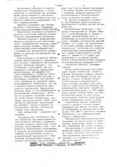 Устройство для двухступенчатого электролитного нагрева (патент 1155621)