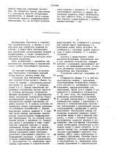 Устройство для упрочнения изделий из стекла (патент 1375596)