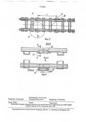 Шахтный рельсовый путь (патент 1770509)