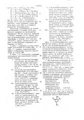 Пластизольная композиция на основе поливинилхлорида (патент 1495344)