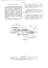 Погрузчик-подпрессовщик кормов (патент 1521356)