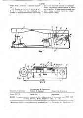 Секция механизированной крепи (патент 1458591)