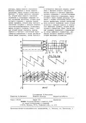 Устройство для определения частоты радиосигналов (патент 1370587)