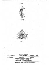 Устройство для кернения центровых отверстий в осесимметричных деталях (патент 903102)