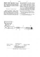 Двигатель внутреннего сгорания (патент 643659)