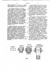 Способ изготовления полых изделий на многопозиционных автоматах (патент 1072976)