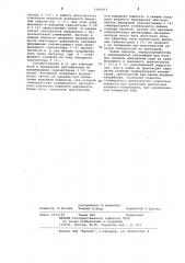 Двухтактный усилитель мощности (патент 1084957)