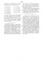 Устройство для автоматического управления штабелером (патент 475332)