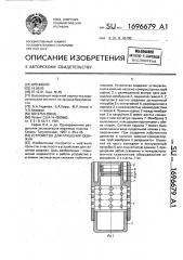Устройство для глушения скважин (патент 1696679)