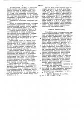 Устройство для регулирования мощности стекловаренной печи (патент 681005)