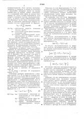 Устройство для перехода с одной последовательности импульсов на другую (патент 277020)