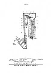 Топливоприемник стенда для испытания топливной аппаратуры дизелей (патент 1035268)