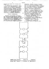 Цельный легкоплавкий проводник для предохранителей низкого напряжения (патент 688149)